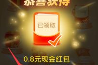 支付宝余额宝抽每天100元领一年，送随机支付宝消费红包