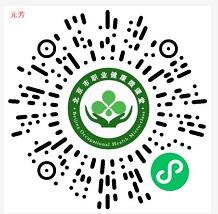 职业健康课程小程序答题抽奖送0.5元微信红包 微信红包 活动线报  第2张