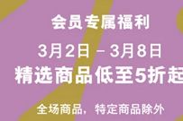 耐克官网女王节特惠低至5折，满减30-100元优惠