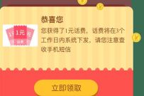 联通沃门户初春福利限时送，沃邮箱抽1-5元联通话费