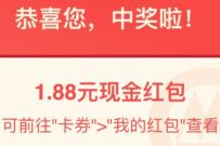 招商银行赢千元火车票券，抽奖送随机现金红包
