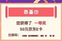 广东农业银行拼手气赢好礼，支付0.11元抽5-50元京东e卡