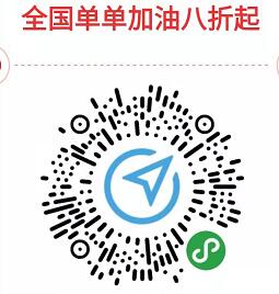 腾讯加油服务200 30加油优惠，170元加200元的油 出行优惠券 加油优惠券 优惠卡券 活动线报  第2张