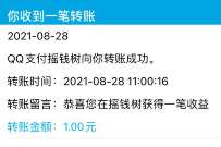QQ钱包摇钱树画音APP注册送1元现金红包奖励