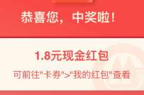 招商银行查公积金享双重好礼，抽奖送随机现金红包 招商银行 现金红包 活动线报  第1张