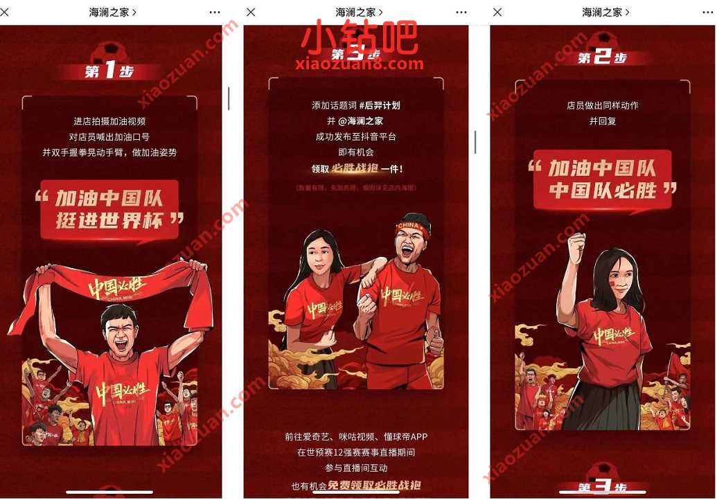 海澜之家纯送30万件必胜战袍，线下门店领取 海澜之家免费衣服 免费实物 活动线报  第3张