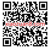 支付宝网商银行，免费领2元还款抵扣金奖励 还款金 支付宝红包 活动线报  第3张
