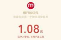 农业银行美丽乡村建设答题抽奖送1.08元微信红包 微信红包 活动线报  第1张