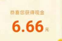 腾讯地图黄渤语音祝福，开盲盒送随机微信红包 微信红包 活动线报  第1张