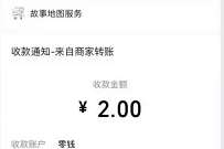 故事地图服务小程序，邀请好友送2元微信红包 微信红包 活动线报  第1张