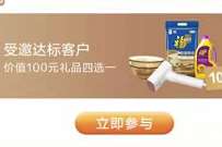 招商银行金卡亲友推荐计划，资产达标送100元商城券撸实物 免费实物 招商银行 活动线报  第1张