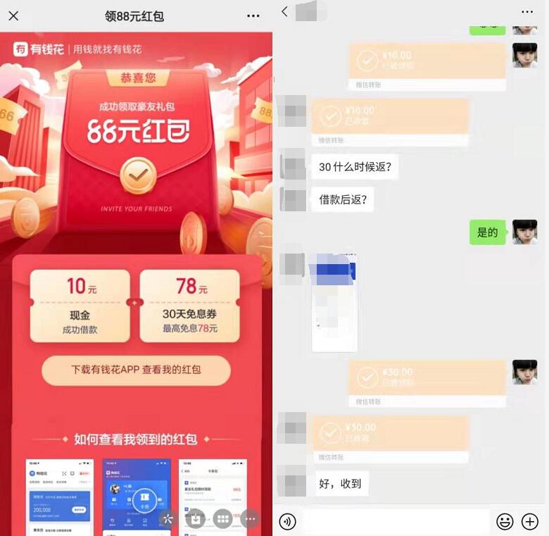 百度有钱花开通额度，完成任务送50元现金红包 百度有钱花红包 现金红包 活动线报  第3张