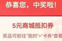 招商银行朝朝宝亲密度测试抽奖送5元商城券奖励 免费实物 招商银行 活动线报  第1张