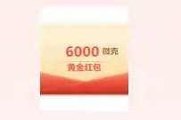 招商银行今夕有招共度团圆抽奖送随机现金红包