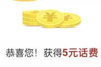 中国移动诗词中国填问卷抽奖送5元话费/1G移动流量 免费话费 活动线报  第1张