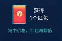 太平洋科技APP猜价领红包，瓜分10万现金红包 微信红包 活动线报  第1张