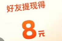 支付宝未添加银行卡用户，支付宝绑卡领8元现金红包