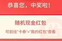 招商银行看视频学定投赢好礼，抽奖送随机现金红包