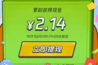 腾讯地图大富翁做任务掷骰子抽奖送1-10元微信红包