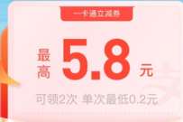 支付宝校园卡用户，免费领取随机支付宝充值红包 支付宝红包 活动线报  第1张