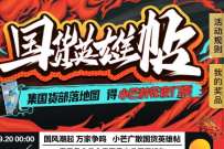 小芒APP国货英雄帖 解锁英雄部落，签到送芒果TV会员周卡 芒果TV会员 免费会员VIP 活动线报  第1张