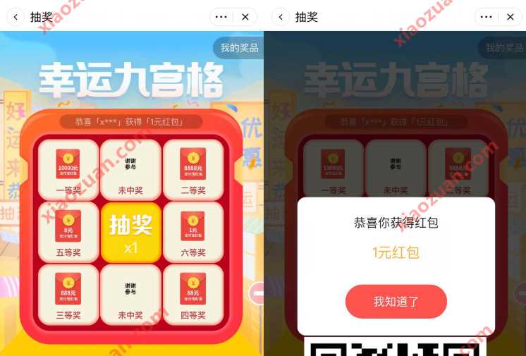 博世官方旗抽舰店幸运九宫抽奖送1元支付宝红包 天猫淘宝 支付宝红包 活动线报  第3张