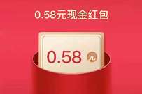 富国基金微管家中秋好礼，抽奖亲测中0.58元微信红包 微信红包 活动线报  第1张