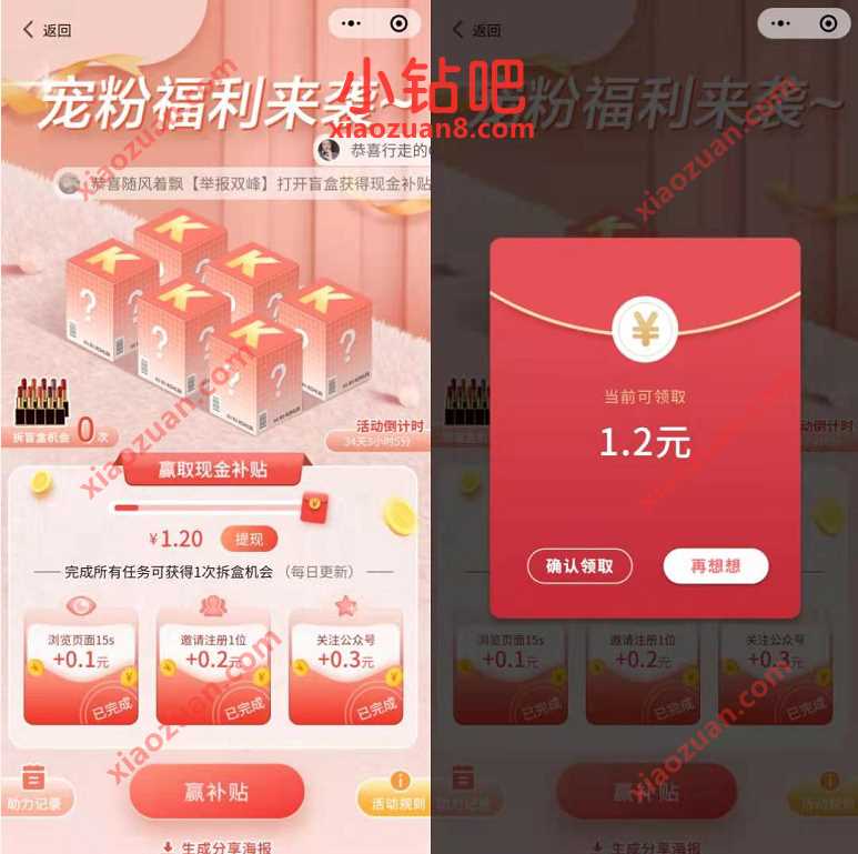 科勒优选小程序宠粉福利，邀请领1.2元微信红包 微信红包 活动线报  第3张
