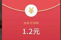 科勒优选小程序宠粉福利，邀请领1.2元微信红包 微信红包 活动线报  第1张
