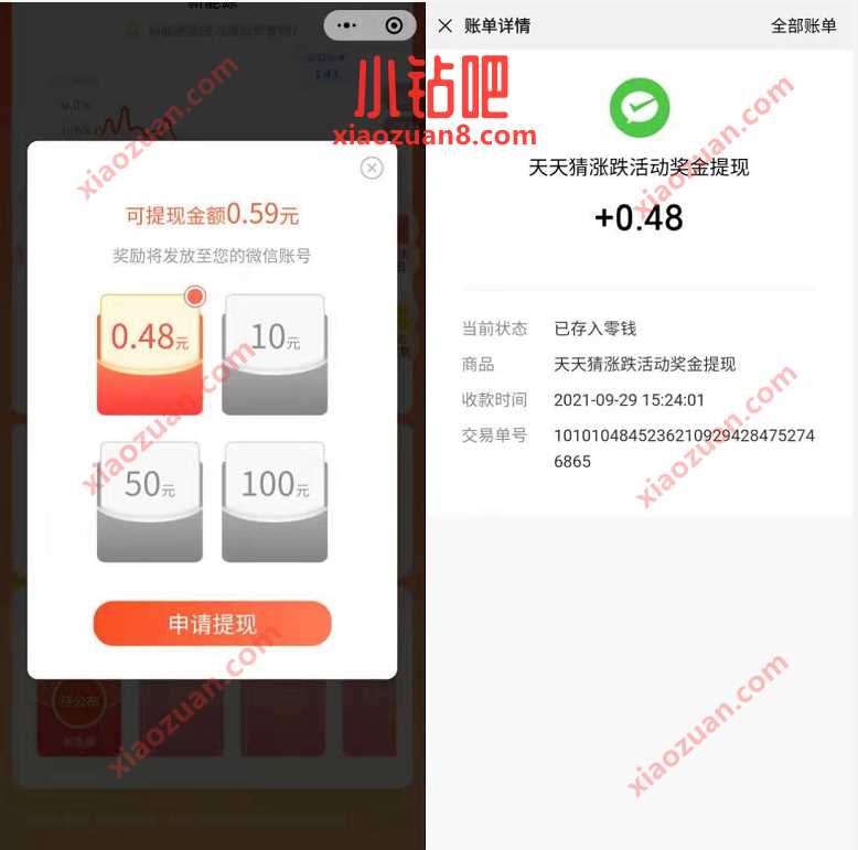嘉实基金天天猜涨跌活动，亲测提现0.48元微信红包 微信红包 活动线报  第3张