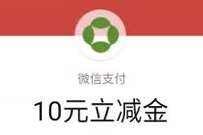 苏州直销银行开二类户，送20元立减金+微信红包 微信立减金 微信红包 活动线报  第1张