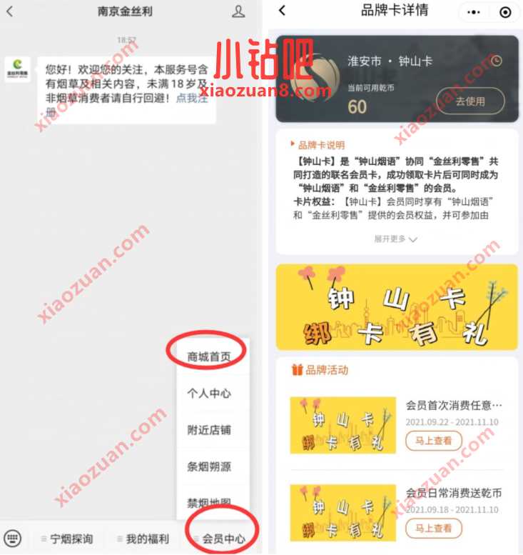 南京金丝利免费撸旅行包，江苏地区免费包邮 免费实物 活动线报  第2张