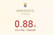 广东农行缴费体验赢好礼，抽奖亲测中0.88元微信红包 微信红包 活动线报  第1张