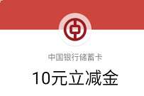 百度福禄生活卡券X云闪付，7.8元购买10元微信立减金 微信立减金 微信红包 活动线报  第1张