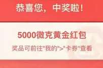 招商银行医保电子凭证查询抽大奖送5000毫克黄金红包 招商银行 活动线报  第1张