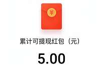 平安银行开通手机号收款，送5元现金红包