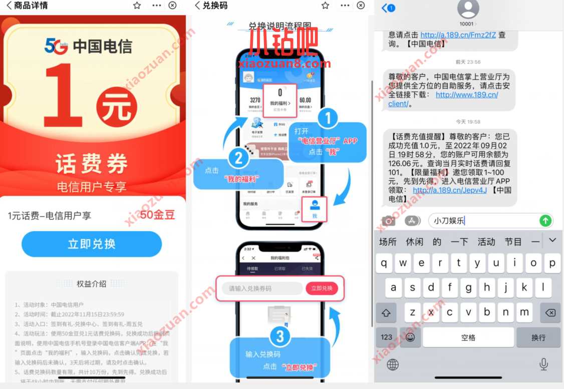 支付宝电信用户，50金豆兑换1元电信话费 免费电信话费 电信话费 免费话费 活动线报  第3张
