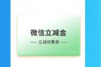 浦发银行全球goal集卡金，抽微信立减金 微信立减金 微信红包 活动线报  第1张