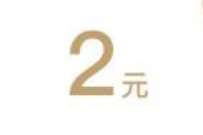 美团外卖小程序拼手气，组队领取2元微信红包 微信红包 活动线报  第1张