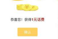 中国移动微光365，简单答卷抽1-50元话费