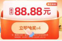 支付宝爱山东社保缴费季，抽支付宝红包