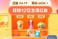 支付宝双12生活节抽消费红包，多个随机消费红包