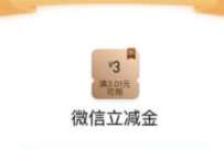 工行幸福相伴美好随行，抽2-66元工行立减金