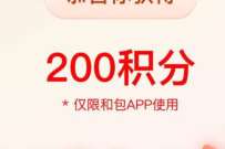 中国移动和包欢乐购，最高1212和包积分