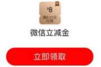 工行集幸福卡片，抽1.88~88元微信立减金