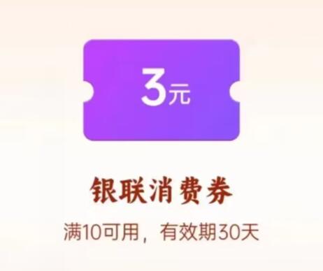 沃钱包新年集卡，龙重登场抽话费/银联支付券 优惠卡券 活动线报  第1张