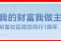 工行我的财富我做主，答题领取1元现金红包