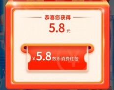 交行数帀礼月月抽红包，领1-188数币红包