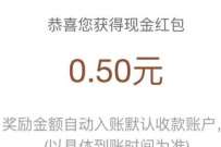 工行盈利乐享，简单答题领0.5元现金红包