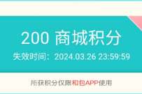 和包春风十里不如有礼，最高1000和包积分